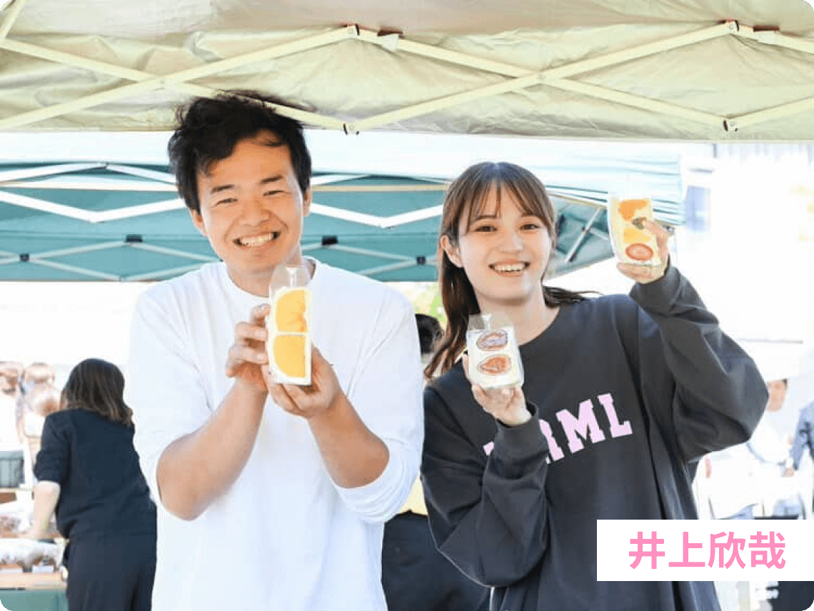 INOUE大三東駅前店