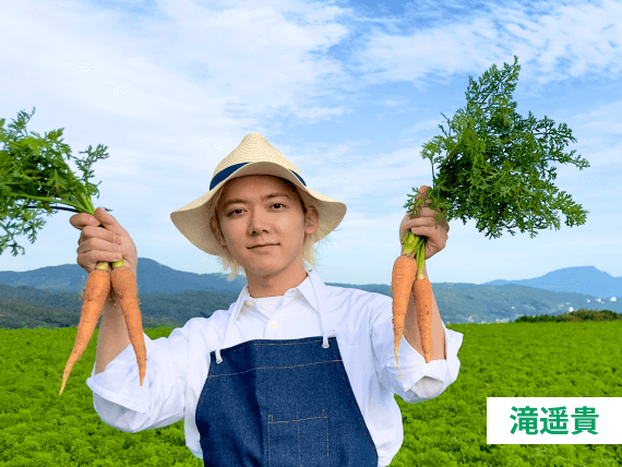 たきキャロットファーム
