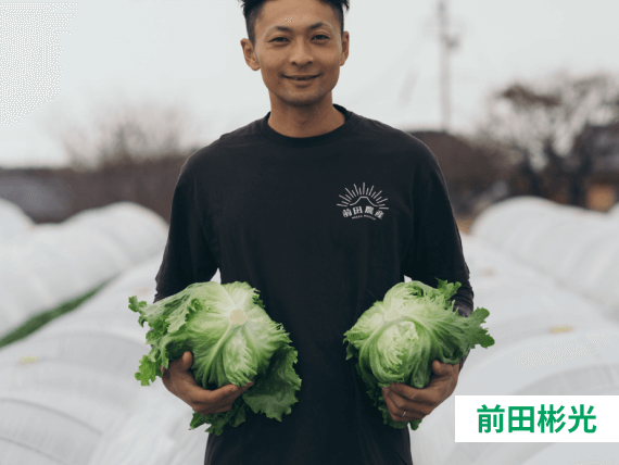 前田農産