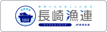 長崎魚連