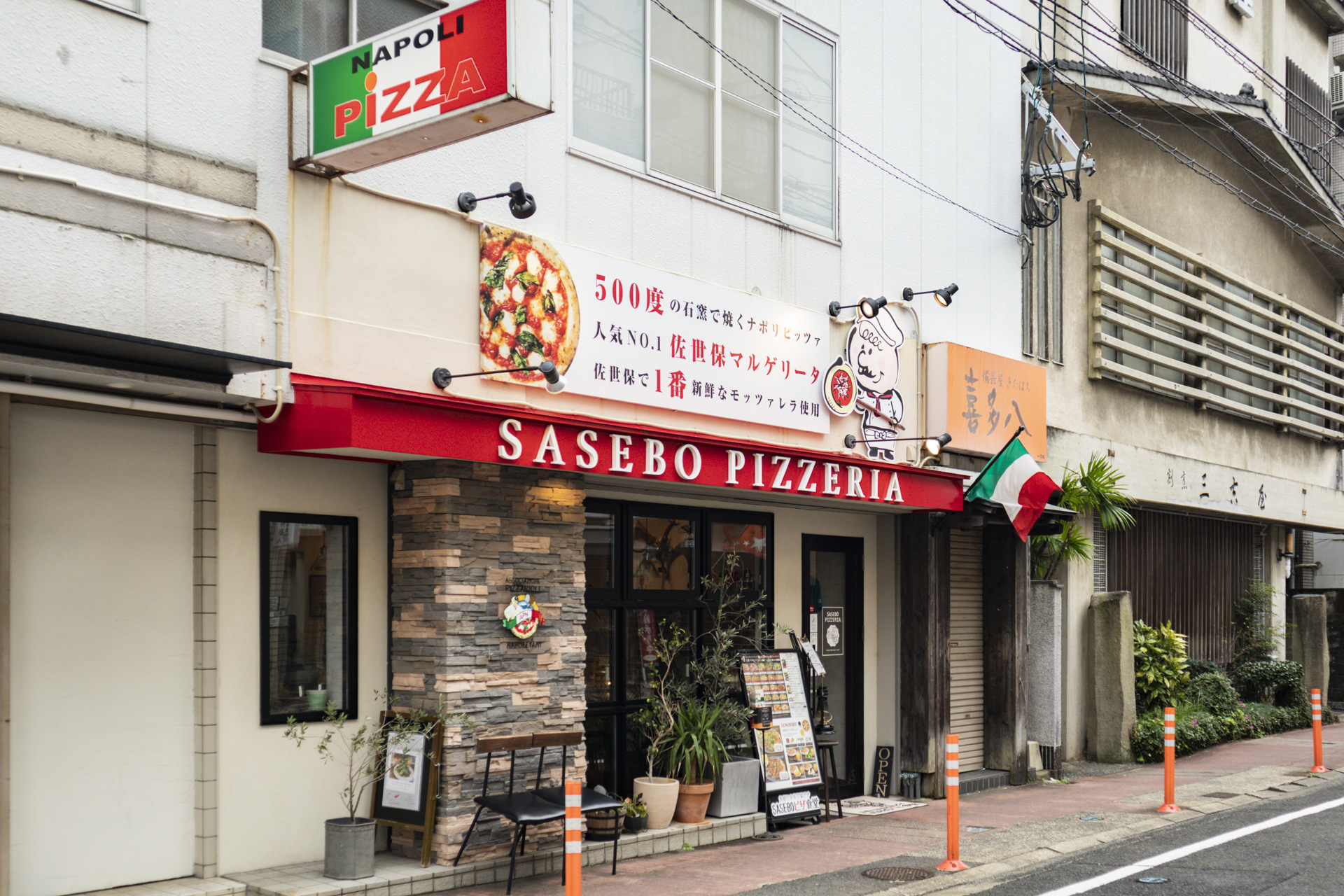 SASEBOピザ食堂